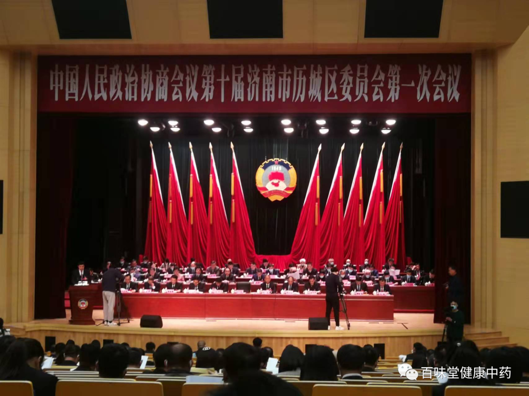 熱烈祝賀政協(xié)第十屆濟(jì)南市歷城區(qū)委員會(huì)第一次會(huì)議勝利召開(kāi)